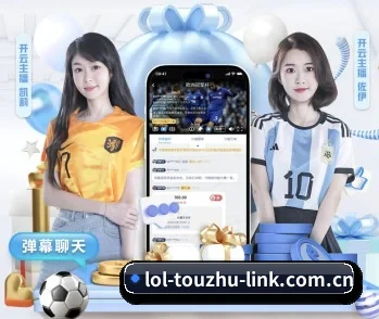 探索LoL投注的无限可能与机遇